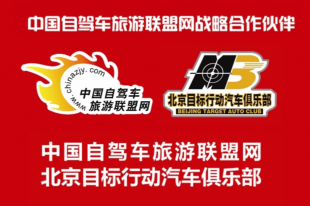 北京目标行动汽车俱乐部.jpg 北京目标行动汽车俱乐部.jpg