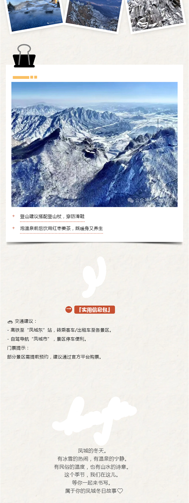 ǣ·ȦѩȪףһ_ 9.jpg