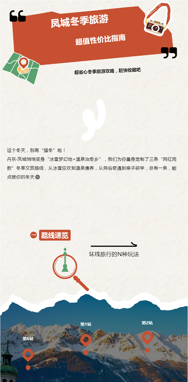 ǣ·ȦѩȪףһ__0001_ͼ 2.jpg