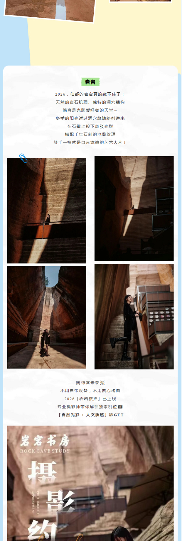 wechat_longscreenshot_2026-01-07_084247_288_0005_ͼ�� 7.jpg